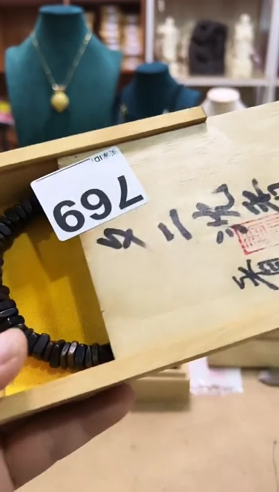 【闪购商品】769