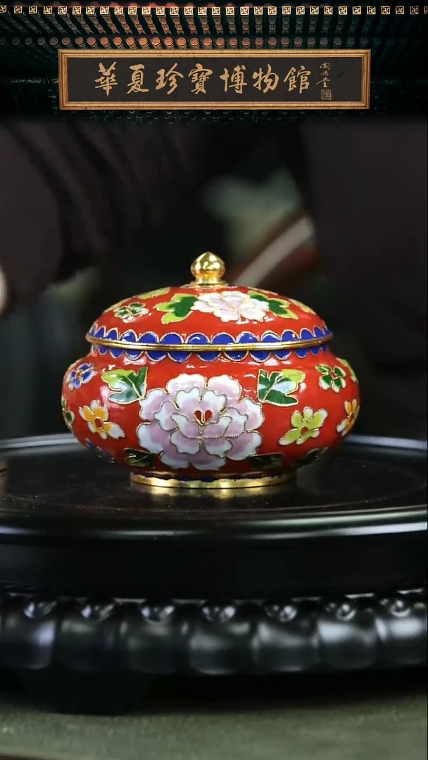 【闪购商品】非遗 景泰蓝花丝盖罐带底座 红色