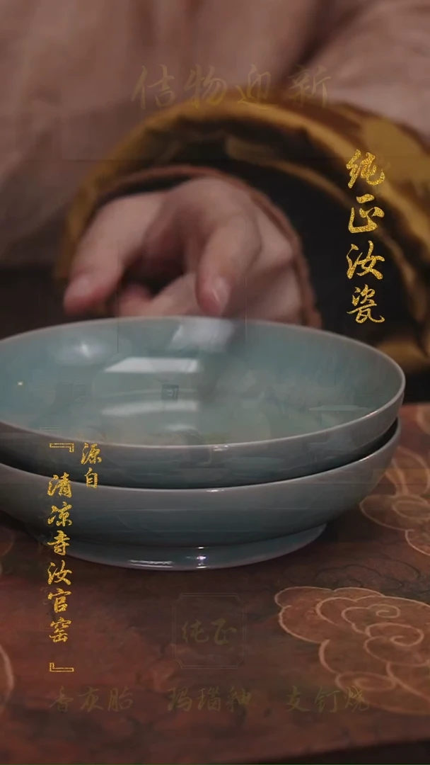 【闪购商品】微瑕汝官窑原矿釉小圆洗一对