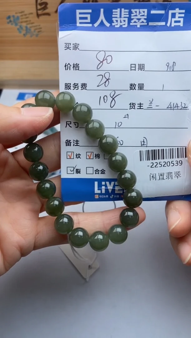 颈饰未镶嵌和田玉晨**影手串多人-22520539