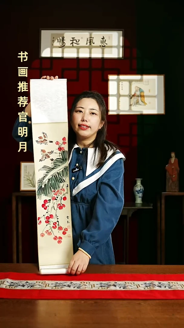 【闪购商品】国画福利卷轴17*110画红果两只鸟6