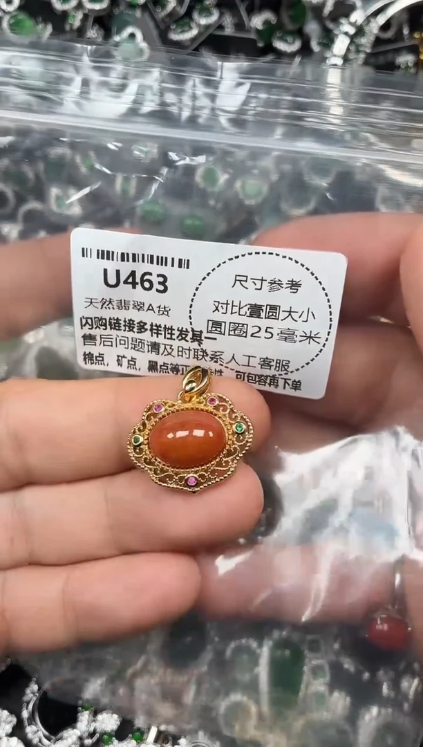 颈饰未镶嵌翡翠U463吊坠