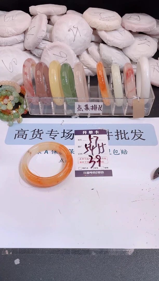 未镶嵌手镯石英质玉编号 A57