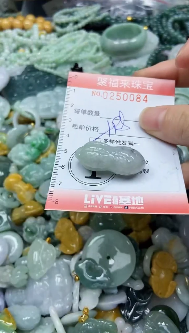 未镶嵌挂件翡翠闪购0250084多样性发其一
