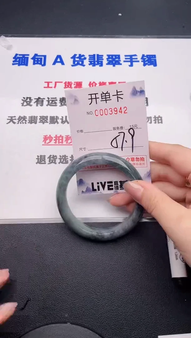 未镶嵌手镯翡翠42