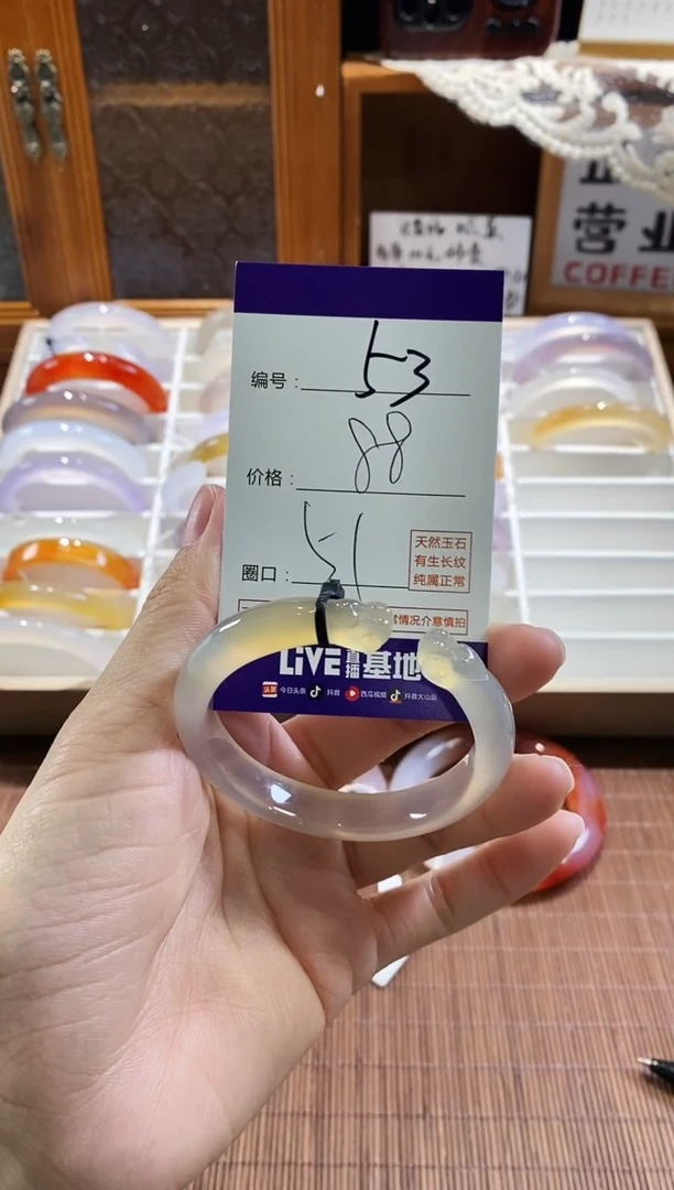 手镯玛瑙/玉髓未镶嵌53
