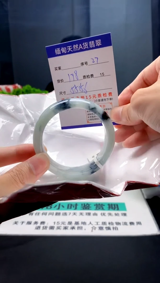 未镶嵌手镯翡翠27缅甸天然A货翡翠需包容瑕疵，介意慎拍