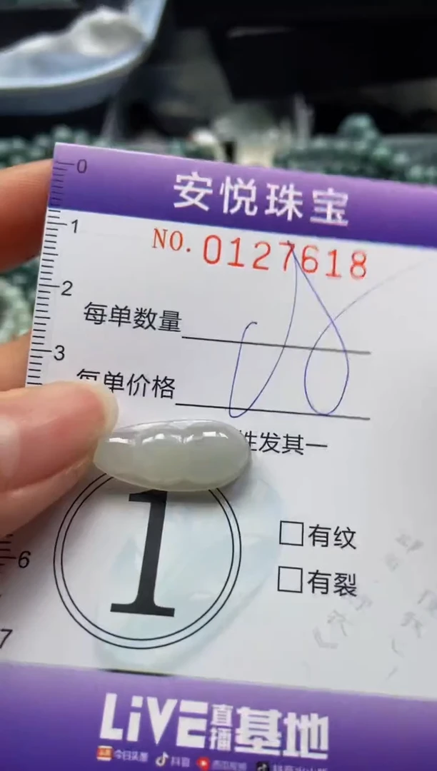 【闪购商品】翡翠颈饰未镶嵌闪购0127618
