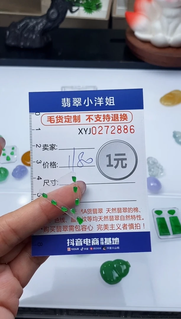 未镶嵌定制翡翠毛货商品 不退换/ 2886