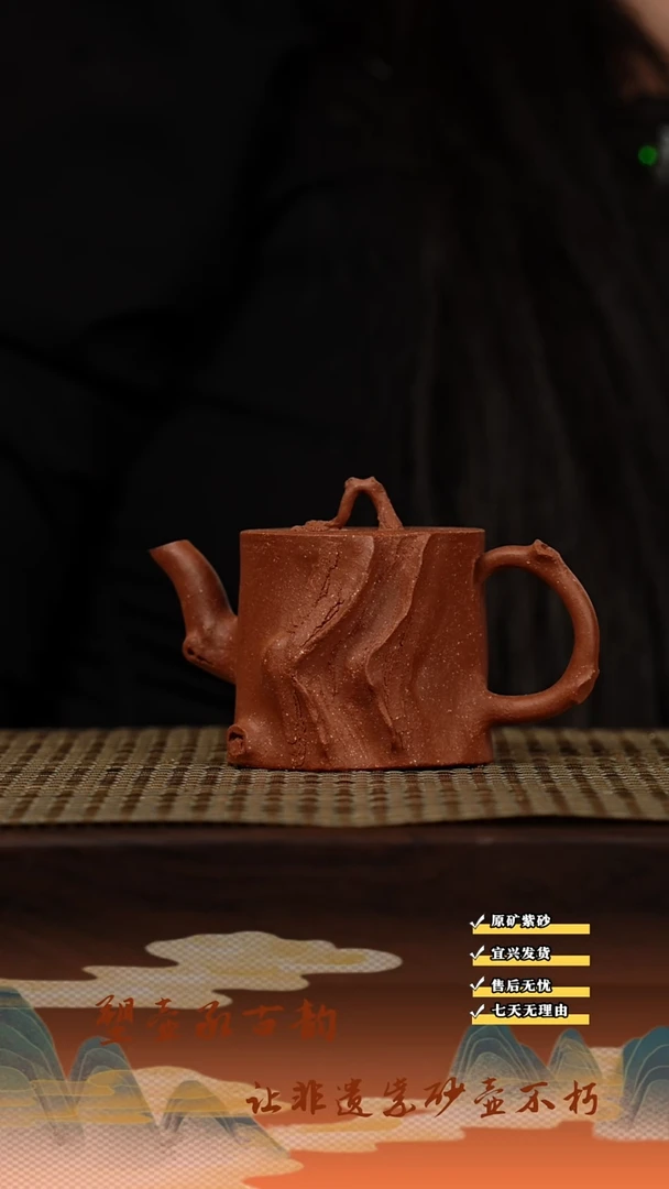 茶壶紫砂宜兴紫砂茶壶  松桩   130cc
