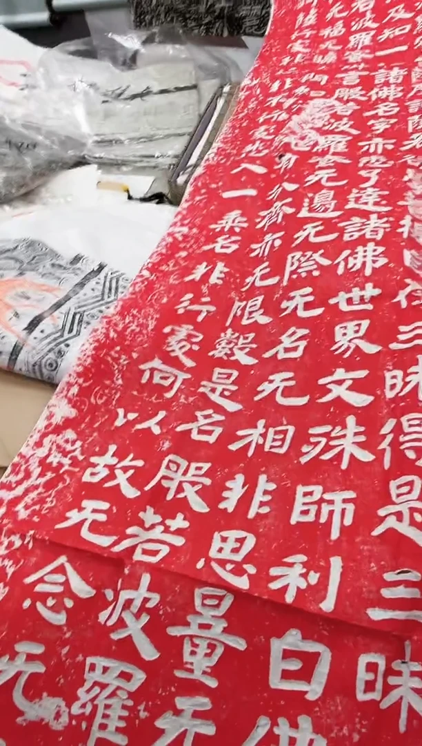 昌化石印石拓片1111111111111