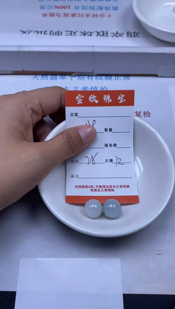 【闪购商品】翡翠颈饰未镶嵌雪欣散珠定制diy