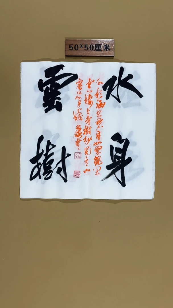 书法冯尚杰老师书法福利