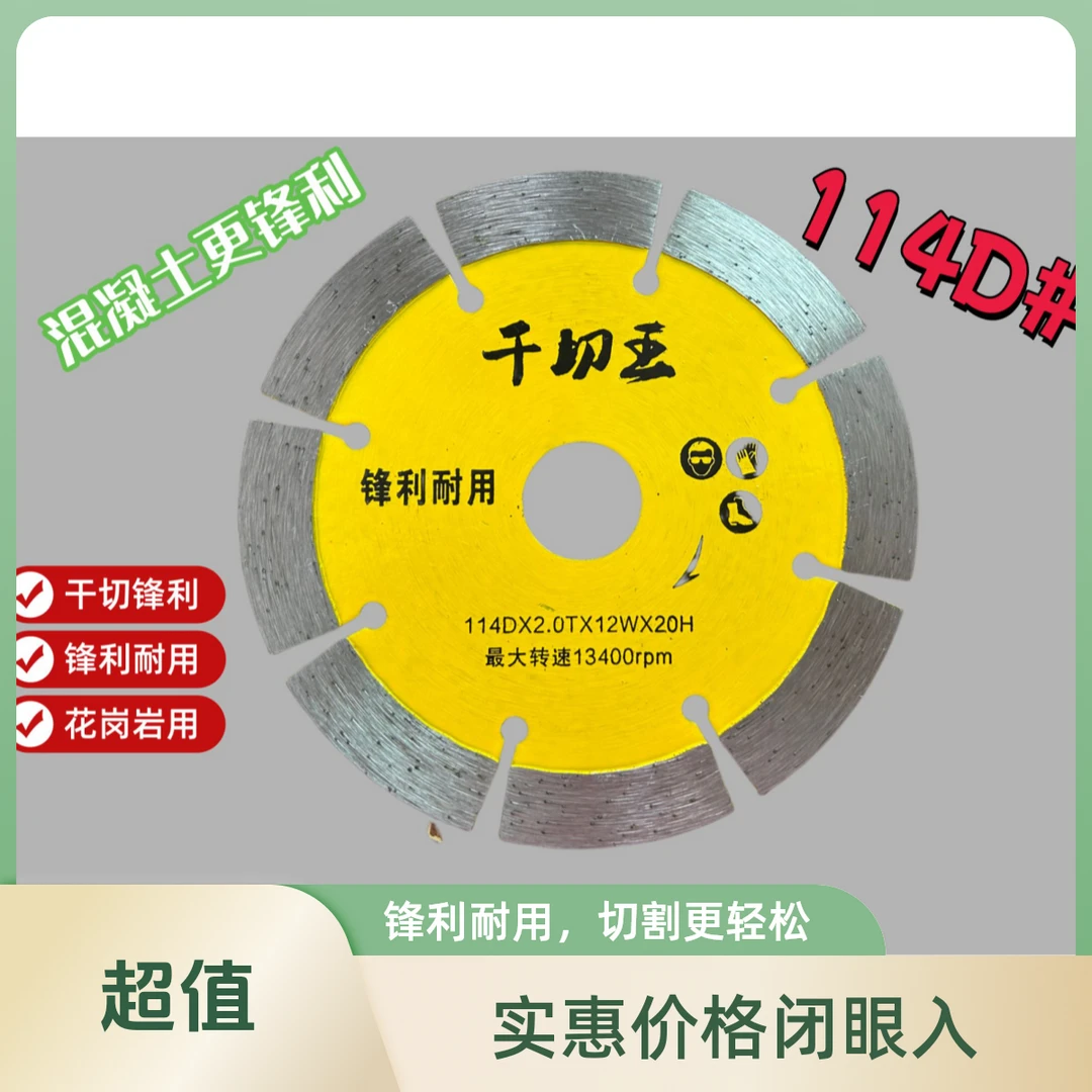 110-114#石材片混凝土全系列