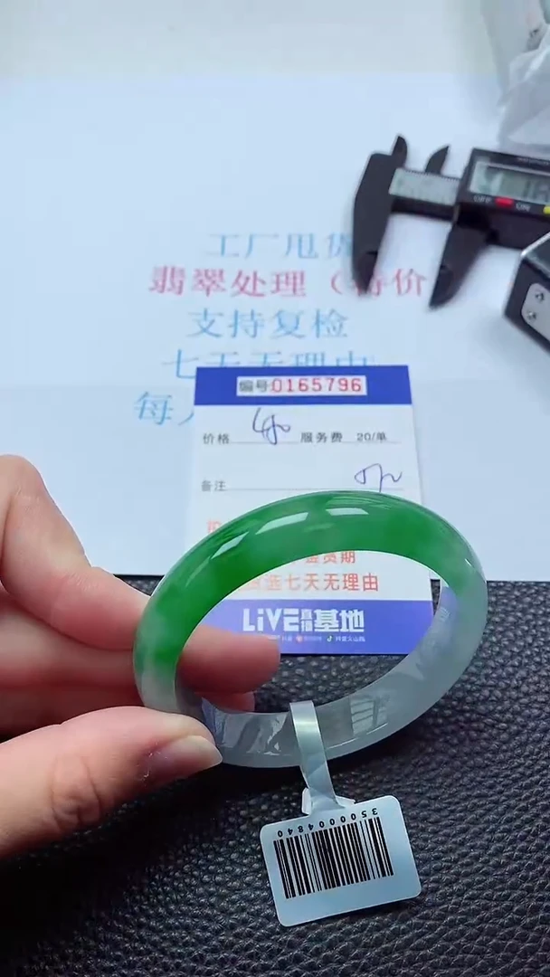 0以实物为准0000165796