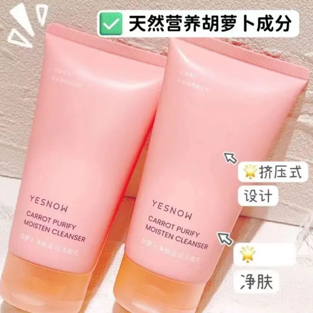 简约洁面乳滋润保湿缓解紧绷卸妆去除淡妆残留去角质去黑头洗面奶