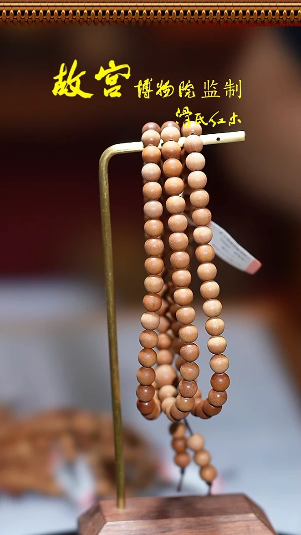 檀香木手串/手链老山檀0.6*108颗多圈42011009
