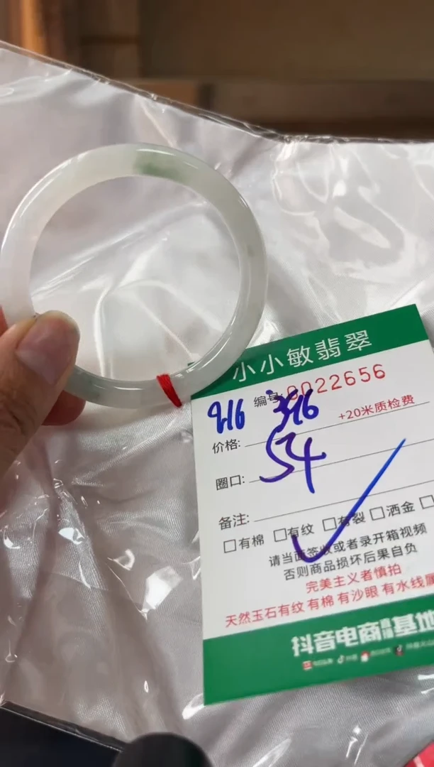 未镶嵌手镯翡翠A货手镯