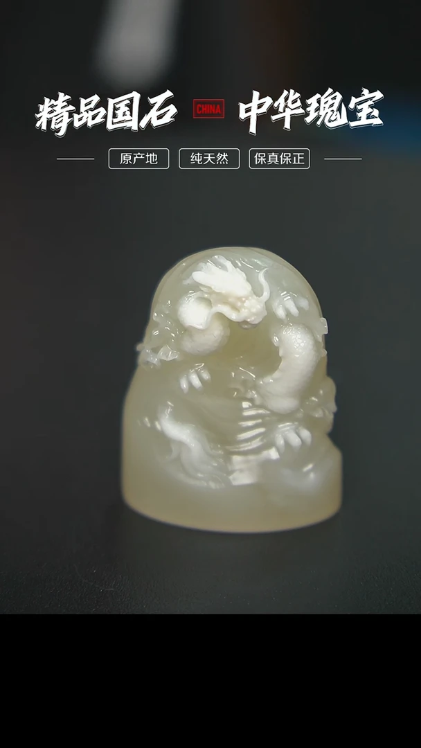 【闪购商品】寿山石寿山善伯冻石