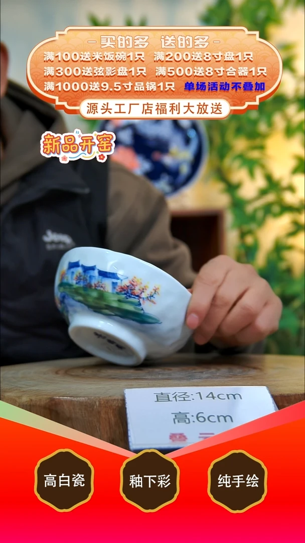 其他白泥景德镇手工手绘陶瓷【食品级】