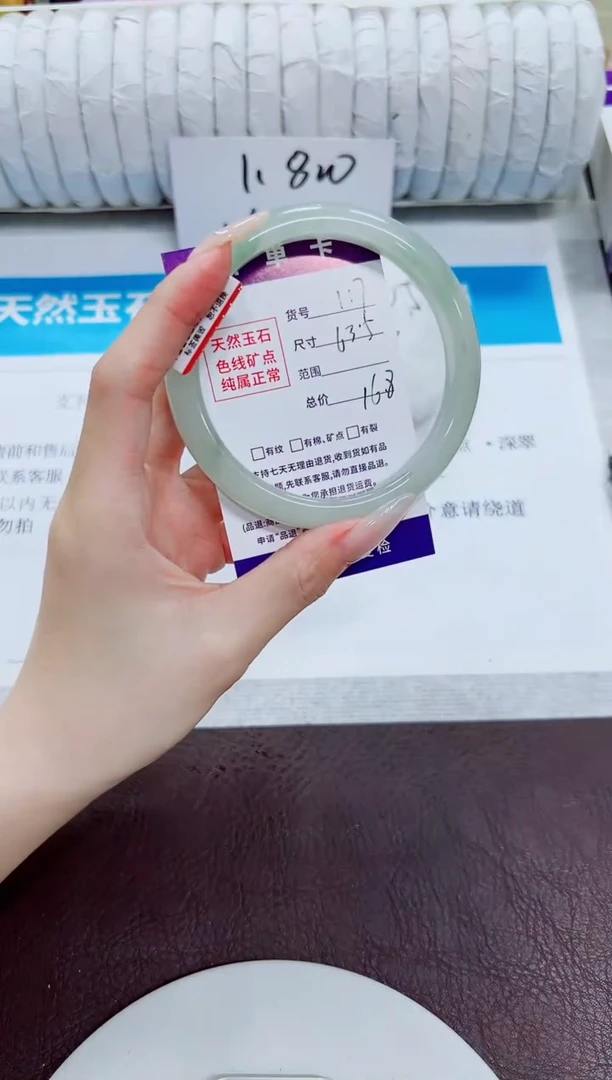 石英质玉手镯未镶嵌117/63.5