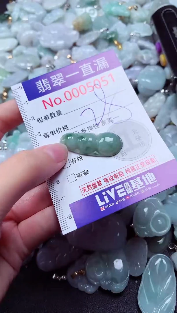 吊坠(不含链)未镶嵌翡翠5051