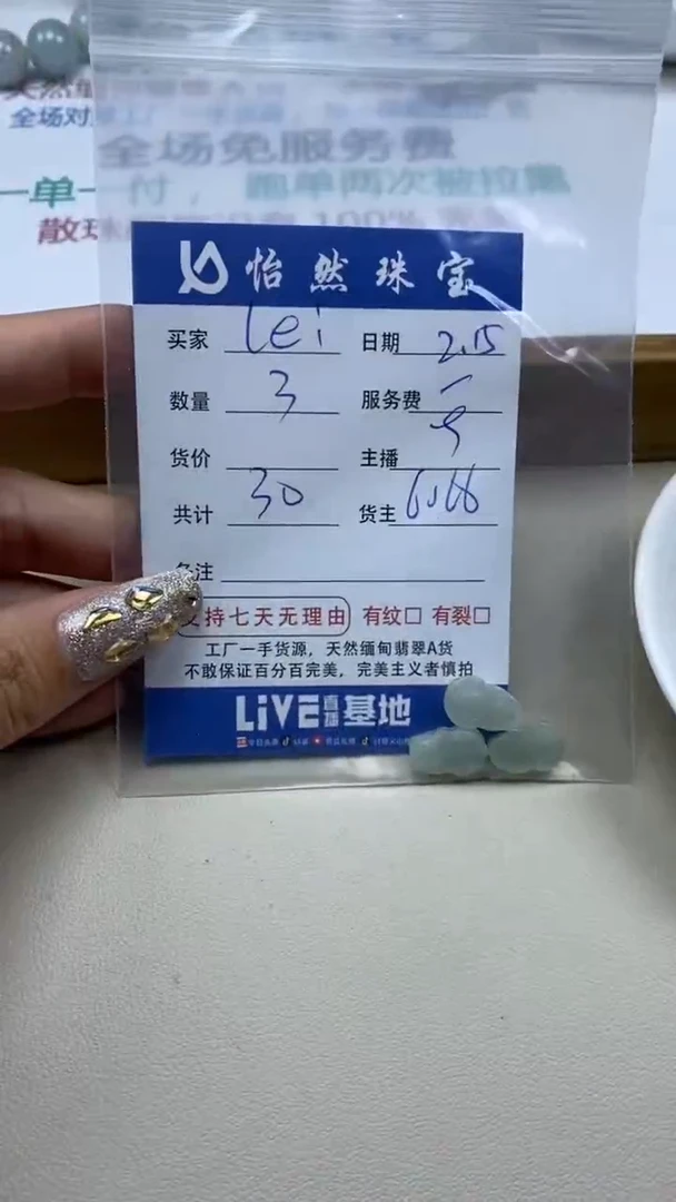 【闪购商品】翡翠手链未镶嵌卡貔貅（3个）