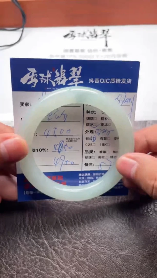 未镶嵌手镯翡翠?****e18961202051HHH尾款2