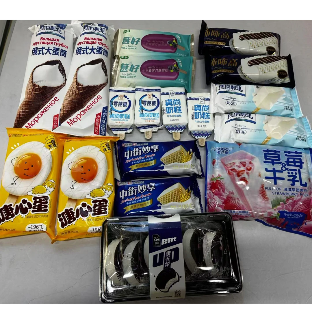 混搭雪糕冰淇淋牛奶口味礼包固定套餐