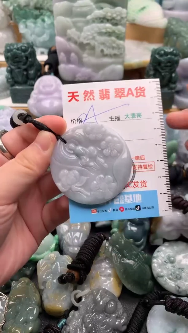 吊坠(不含链)未镶嵌翡翠1