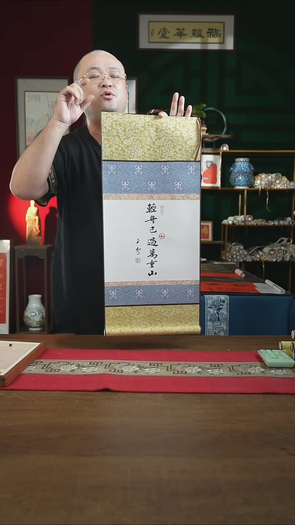 书法32*75绘画卷轴轻舟已过万重山