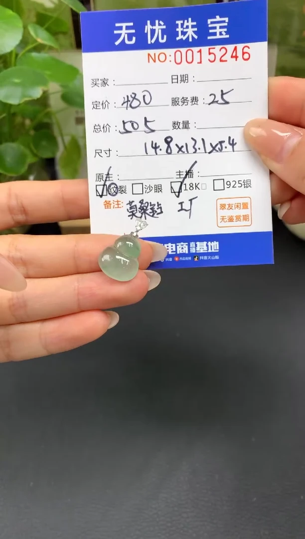 18K金镶嵌定制翡翠董*妞E751