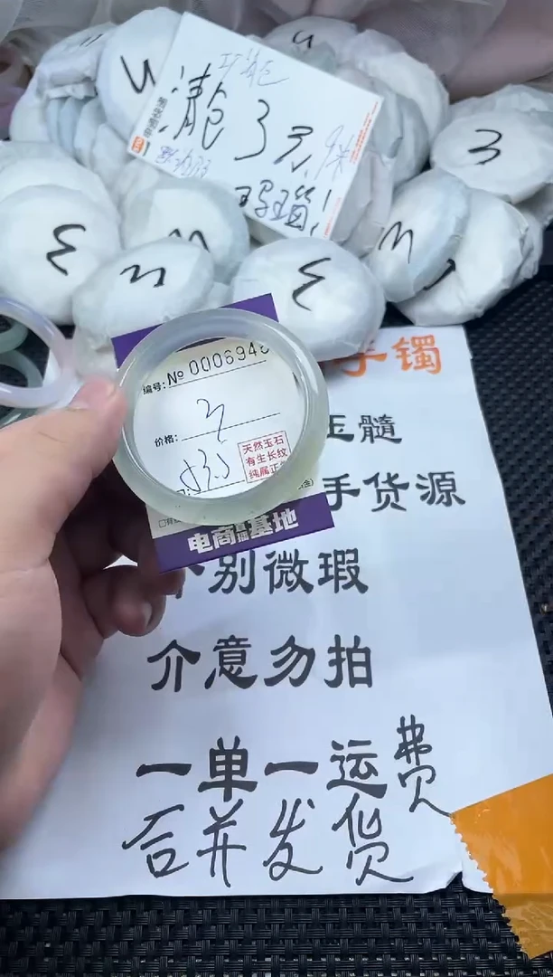 玛瑙/玉髓手镯未镶嵌6946