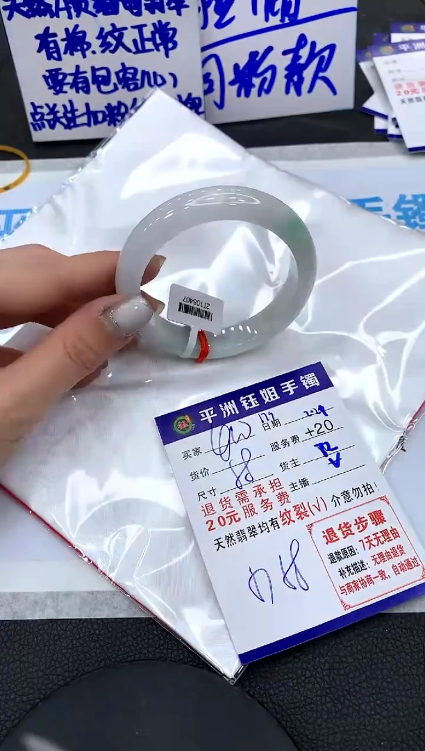 【闪购商品】翡翠手镯未镶嵌11111111