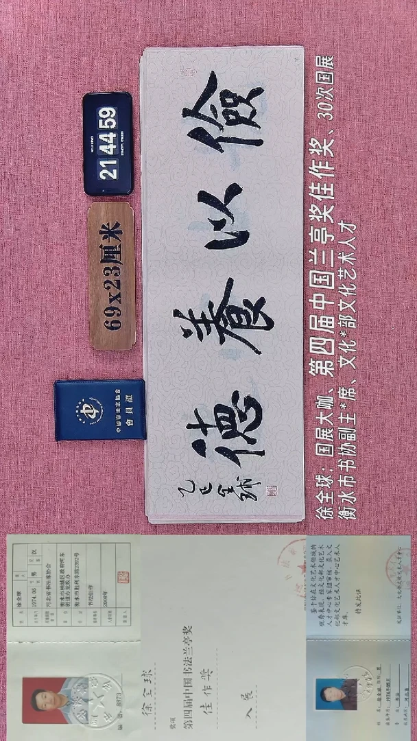 书法307         徐老师书法作品