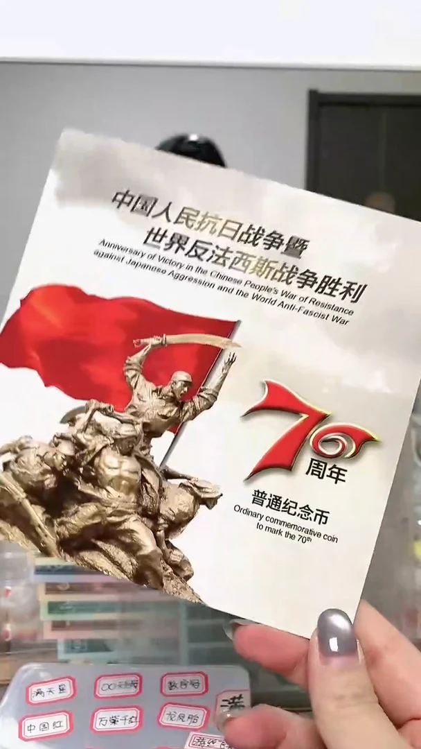 【闪购商品】其他普通金属指定链接抗币册.1-无47随机1111