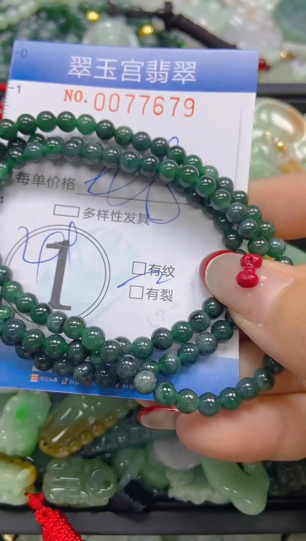 【闪购商品】翡翠颈饰未镶嵌闪购0077679