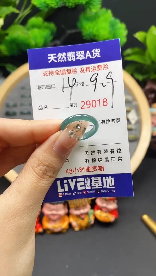 【闪购商品】翡翠戒指未镶嵌天然翡翠戒圈9018