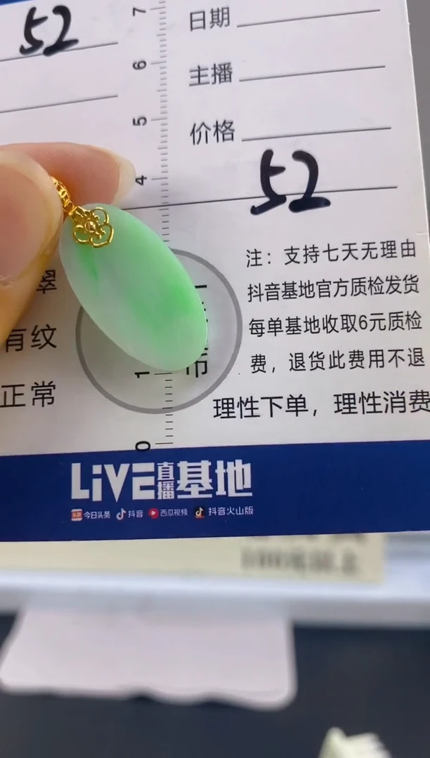 【闪购商品】翡翠颈饰18K金镶嵌天然A货翡翠