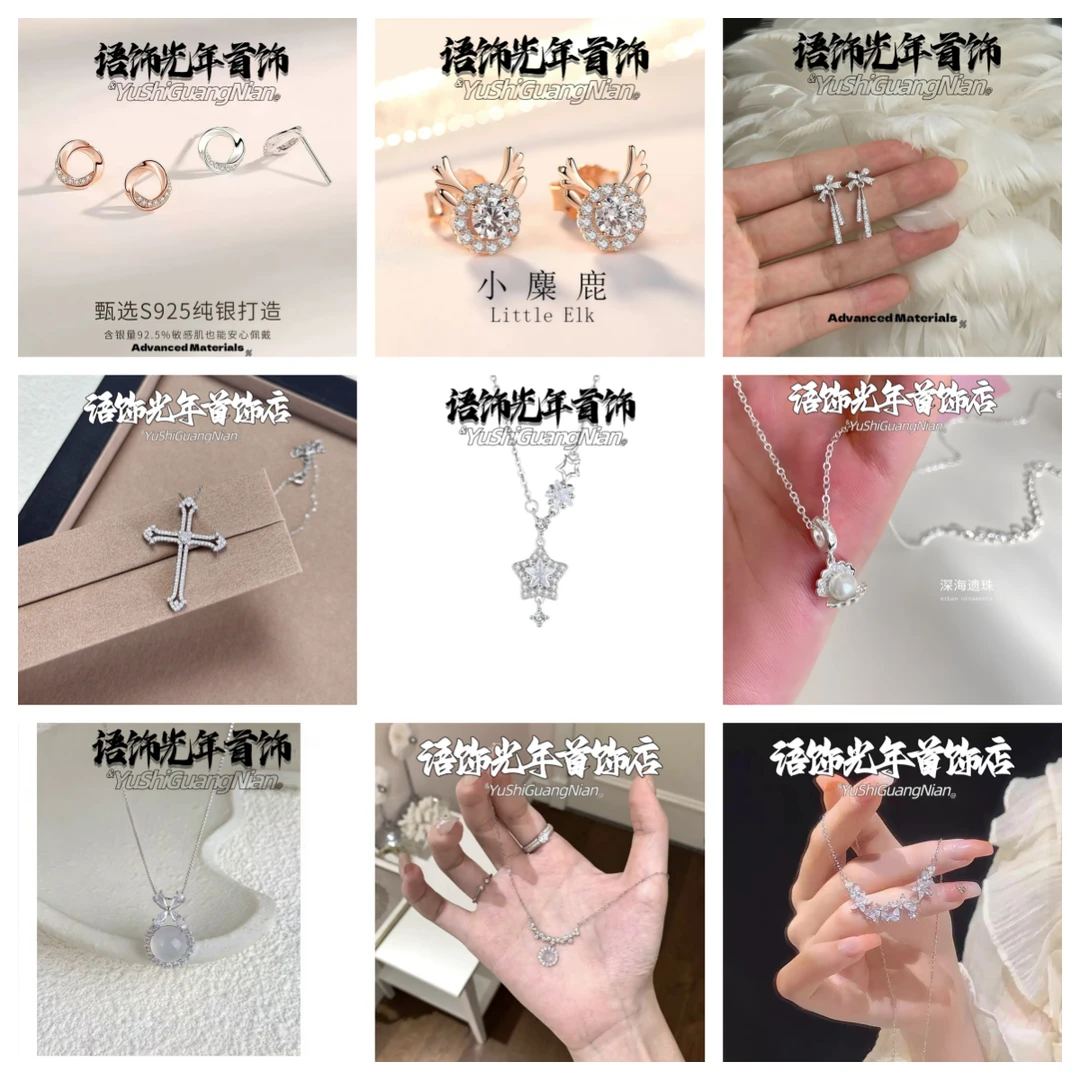 坠链均925银锆石 语饰光年直播专用链接925纯银饰品手项链耳钉