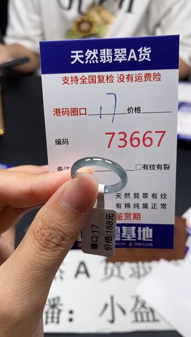 未镶嵌戒指翡翠天然A货翡翠3667