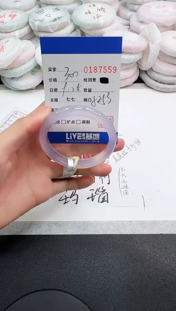 手镯玛瑙/玉髓未镶嵌7559