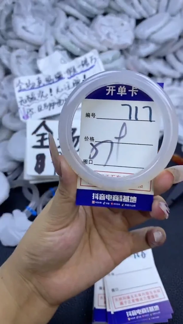 手镯玛瑙/玉髓未镶嵌717