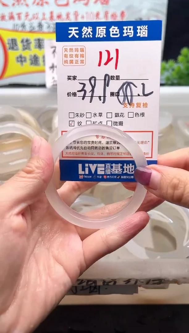 手镯玛瑙/玉髓未镶嵌121