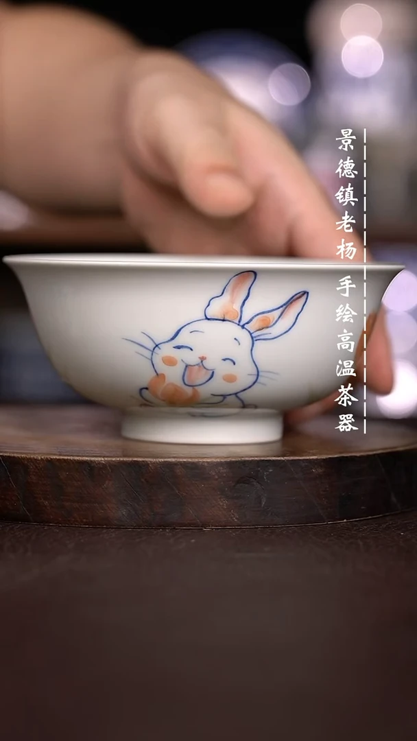微瑕福利 现代瓷 大茶碗