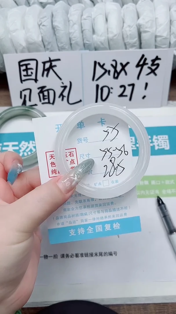 未镶嵌手镯石英质玉55-56