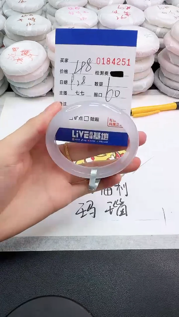 手镯玛瑙/玉髓未镶嵌4251
