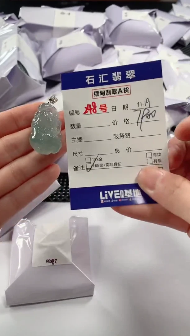 颈饰18K金镶嵌翡翠1