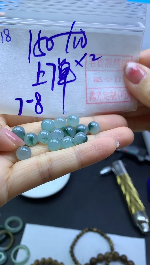 未镶嵌定制翡翠18珠子1对*160元毛货需精抛光多样性发一