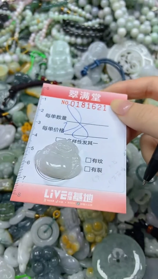 颈饰未镶嵌翡翠闪购0181621